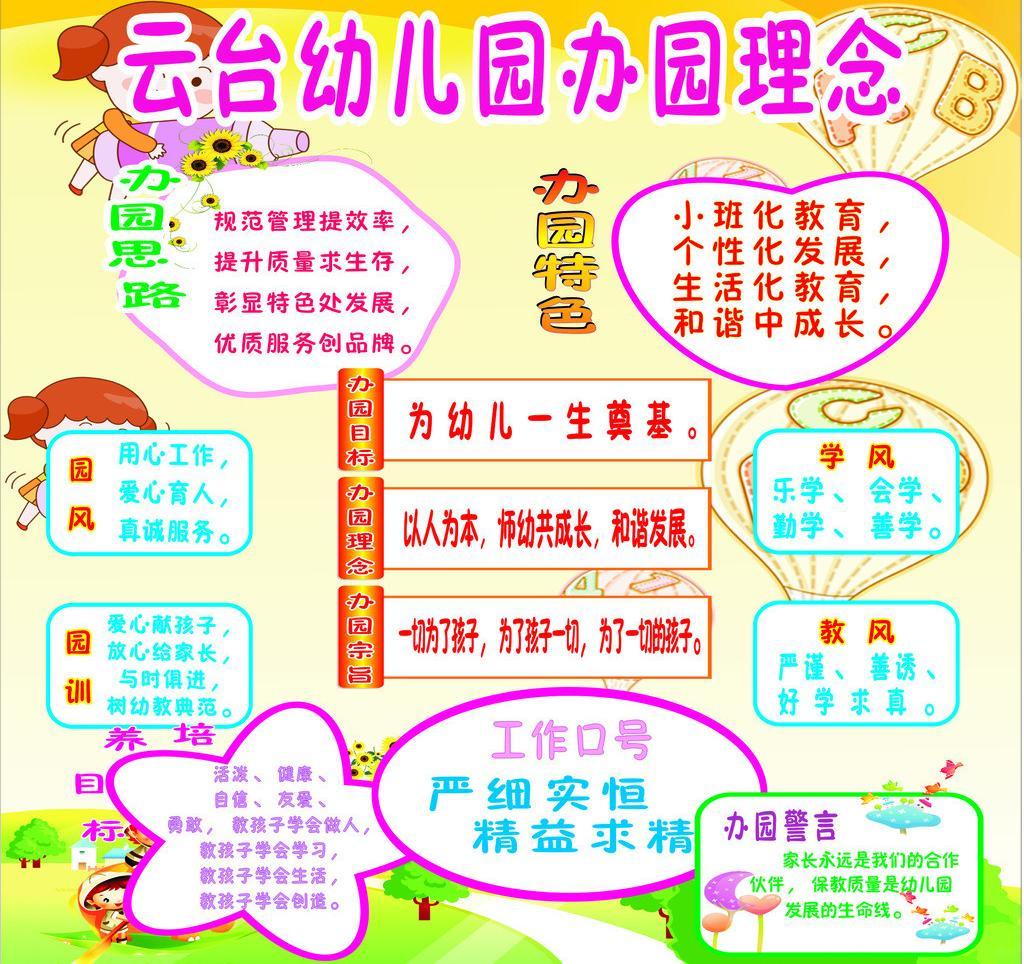 ‘英亚官网首页’全国松材线虫病疫木检疫执法专项行动启动(图1) 英亚官方网站